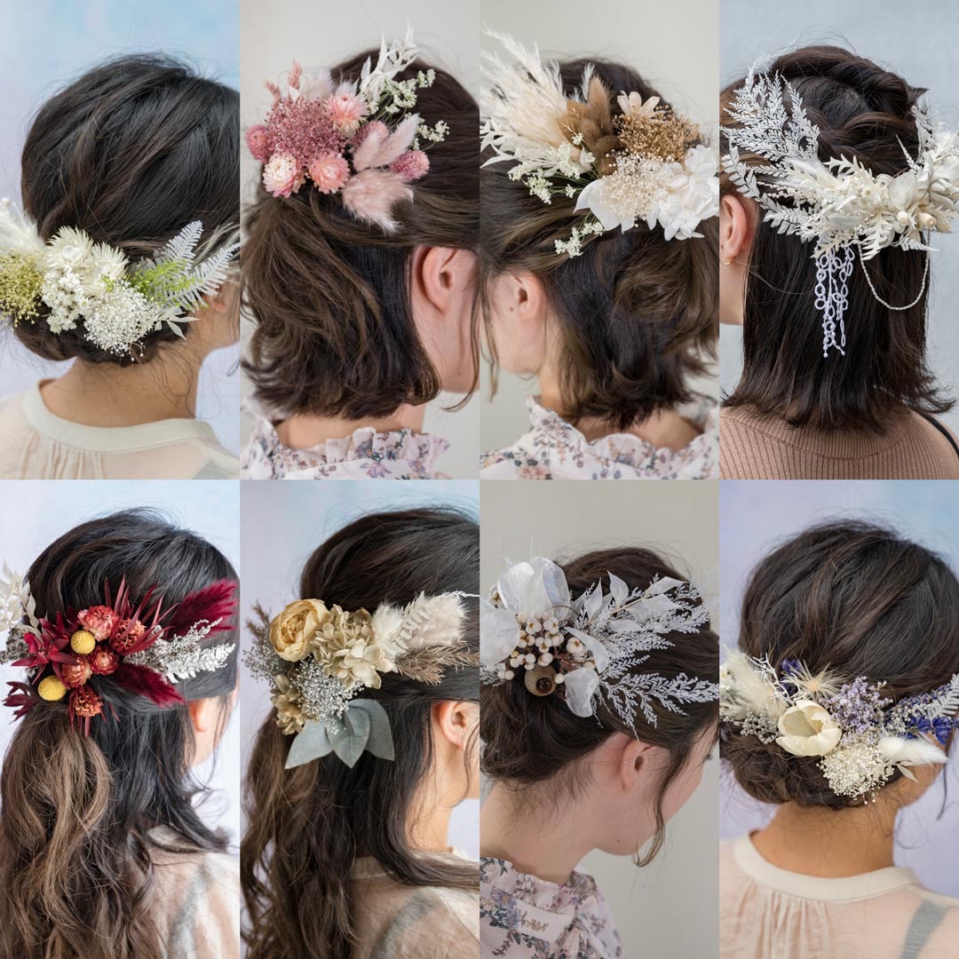 12、16、17パーツ前後、ドライフラワー髪飾りセット、ヘアアレンジの例。