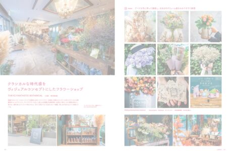 「シェアしたくなる！行きたくなる！ SNS時代のショップイメージデザイン」書籍掲載のお知らせ