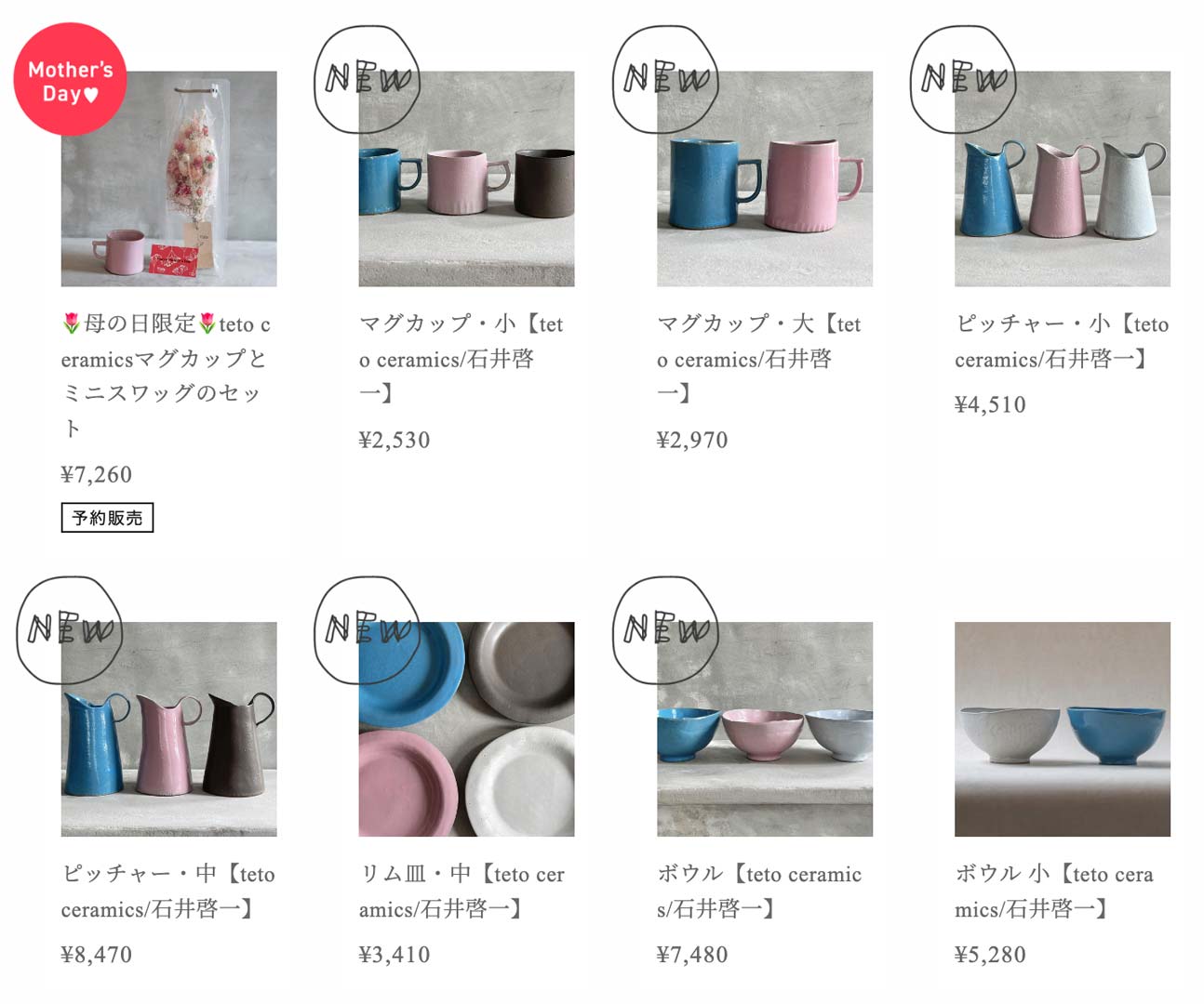 オンラインストア teto ceramics 陶展 4/27-5/19, 2023【TOKYO FANTASTIC 201】