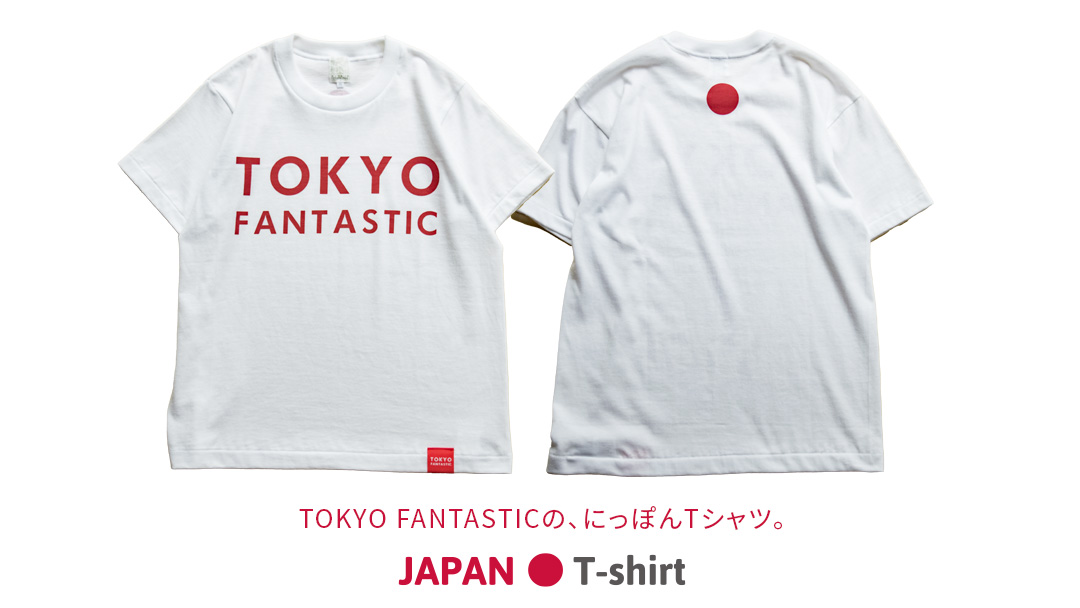 TOKYO FANTASTIC JAPAN T-shirt is Japanese unique Souvenir to commemorate your time in Tokyo.