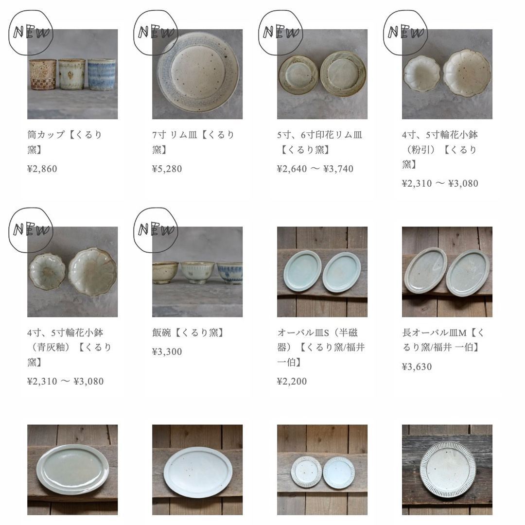 くるり窯 うつわ展 7/15-7/31, 2023