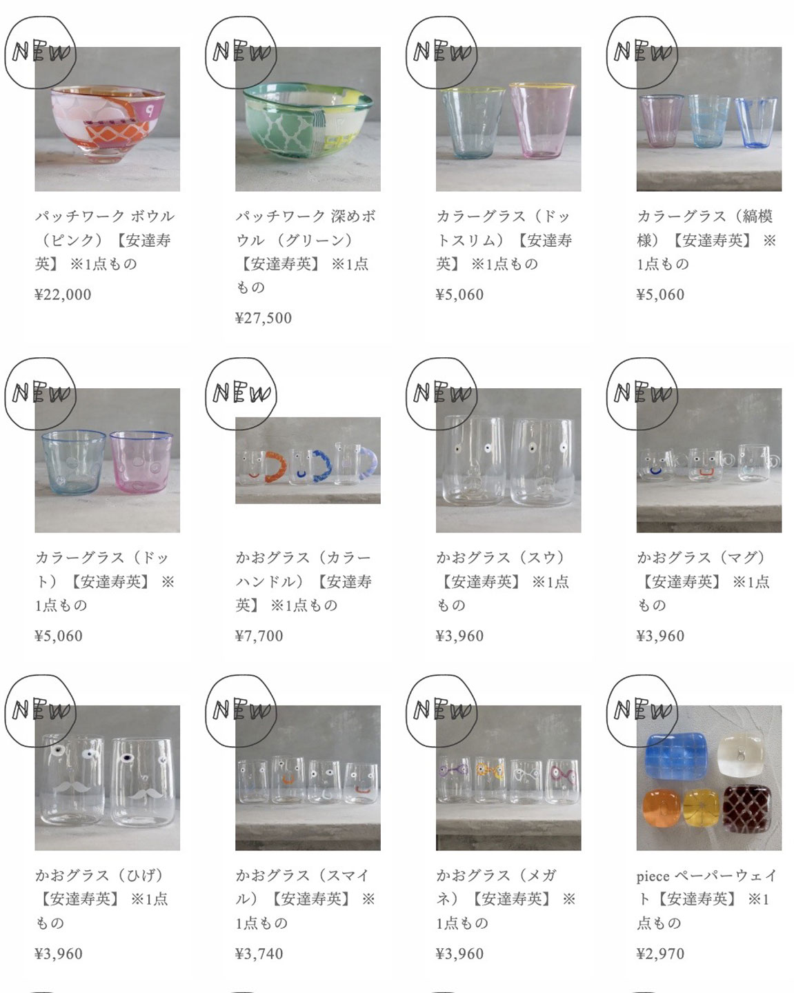 安達寿英 ガラス展 8/1-8/18, 2023