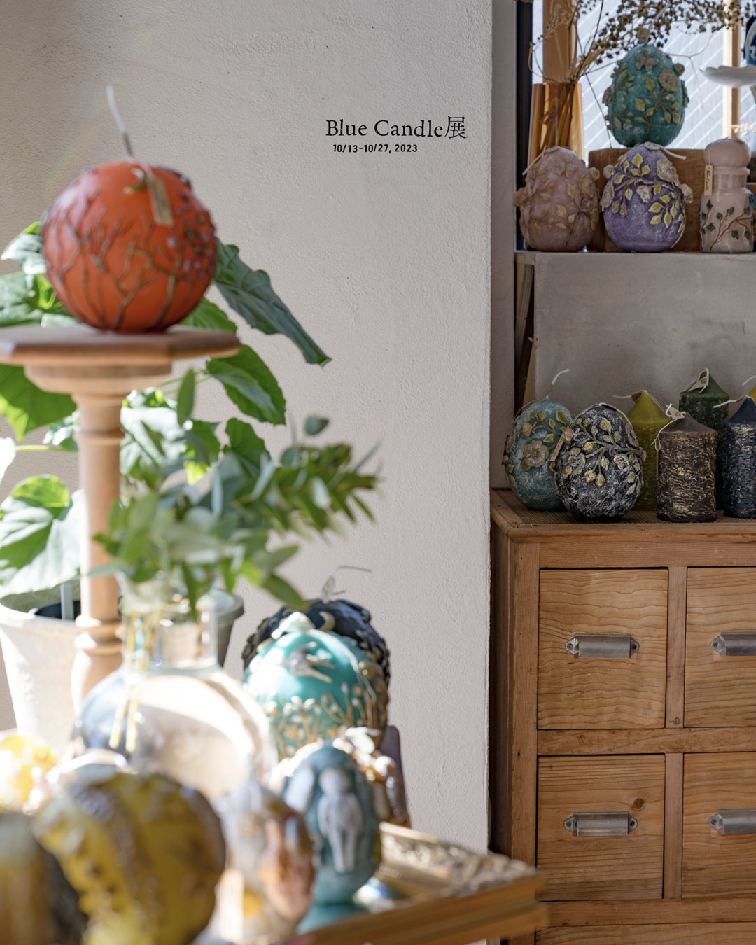 Blue Candle 展 10/13-10/27, 2023