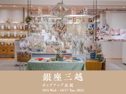 銀座三越 TOKYO FANTASTIC ポップアップ 2023