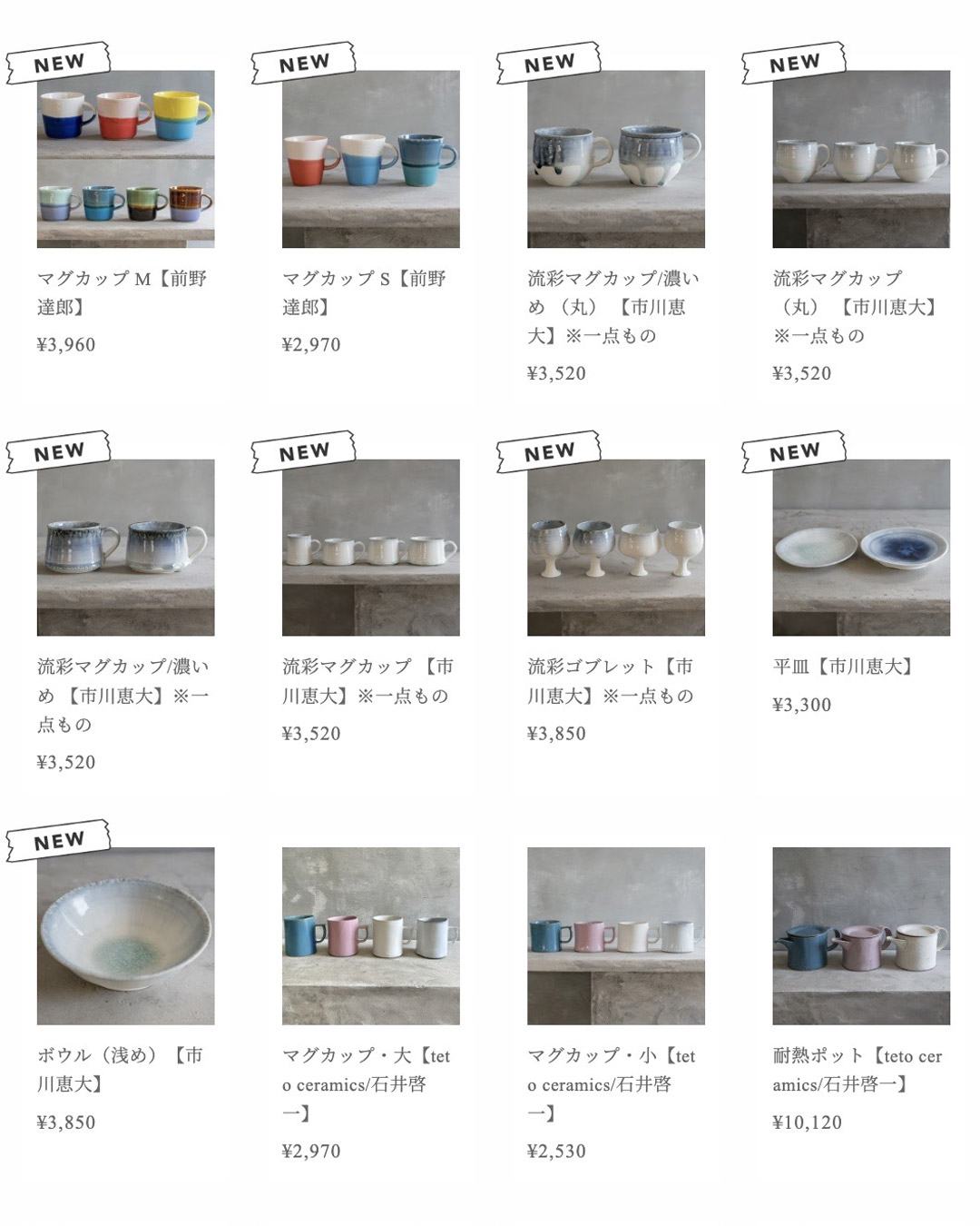 マグ展-オンラインストア
