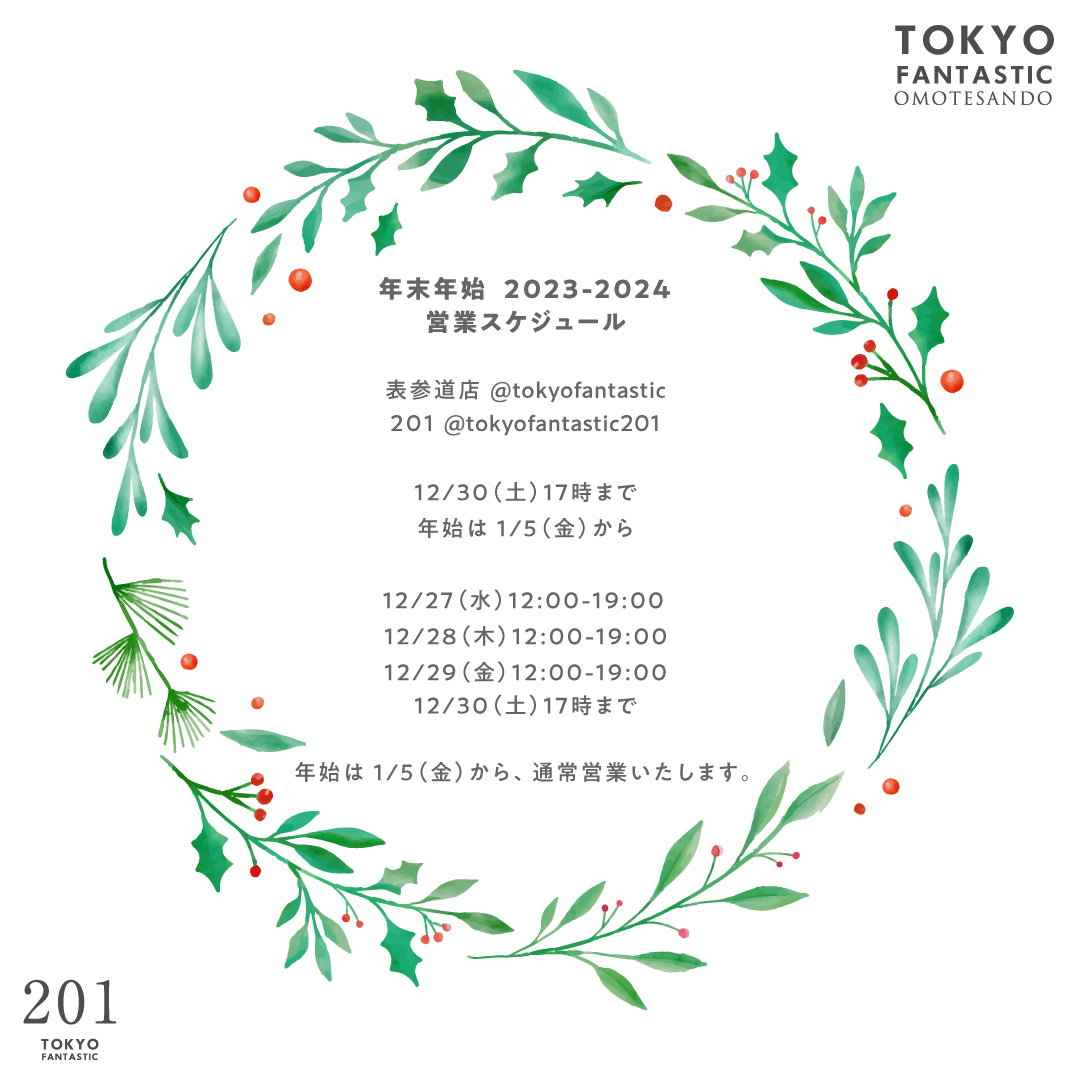2023-2024 年末年始スケジュール