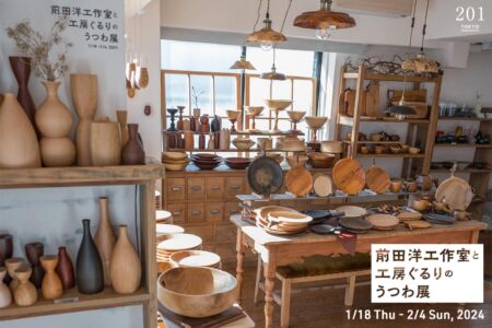 前田洋工作室と工房ぐるりのうつわ展 1/18-2/4, 2024