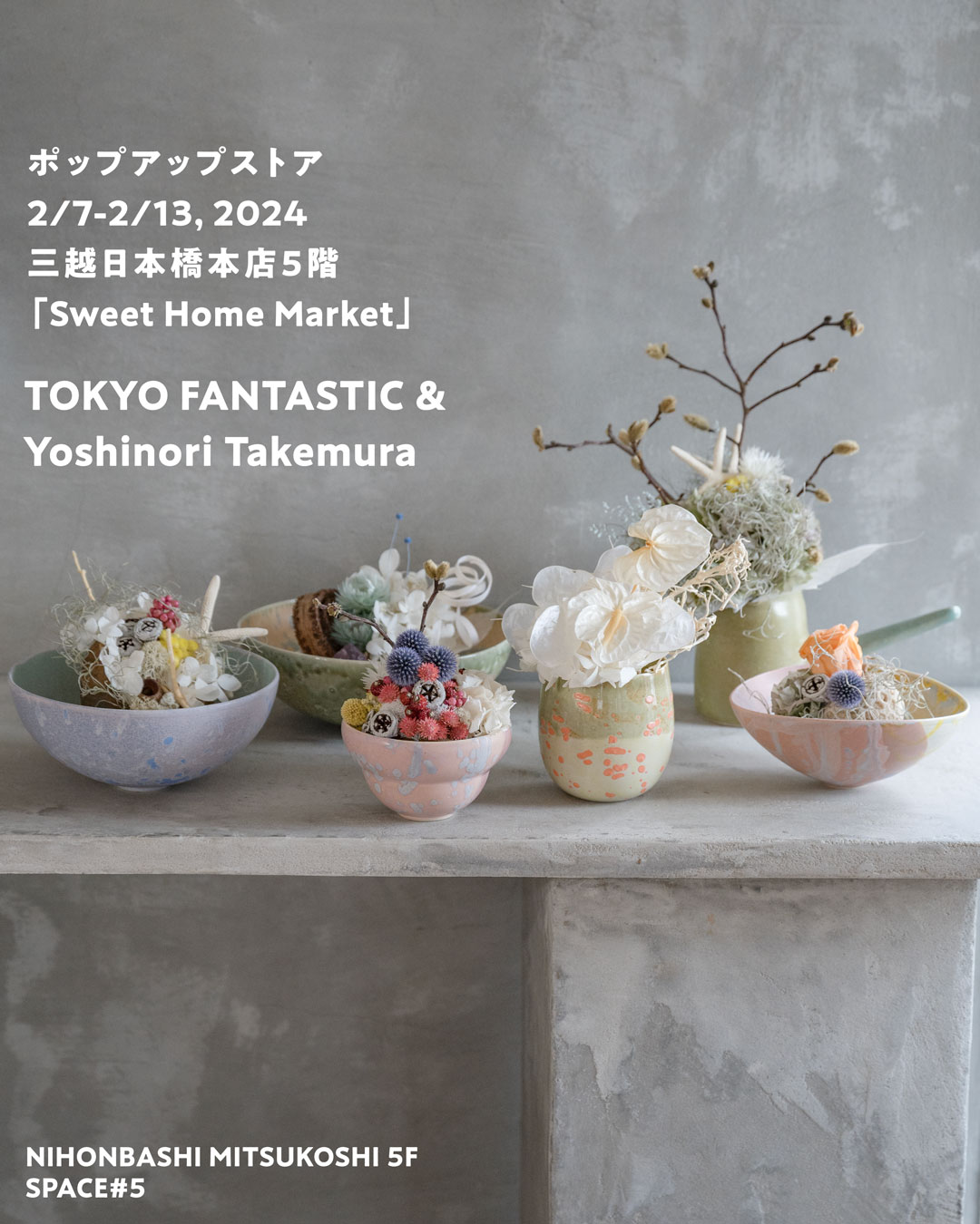 日本橋三越本館5階「Sweet Home Market」ポップアップ出展 2/7-2/13, 2024