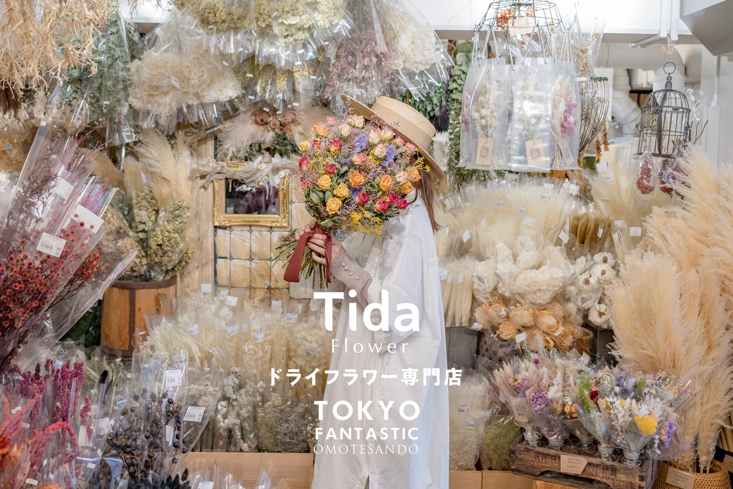 Tida Flower(ティダフラワー)|ドライフラワー花束・スワッグ・リース・ウェディングブーケ