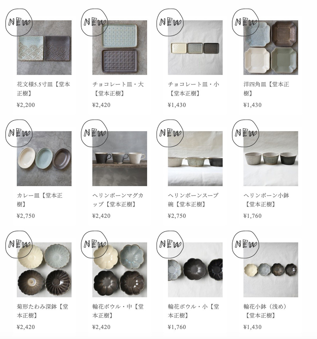 堂本正樹  うつわ展 2/24-3/15,2024