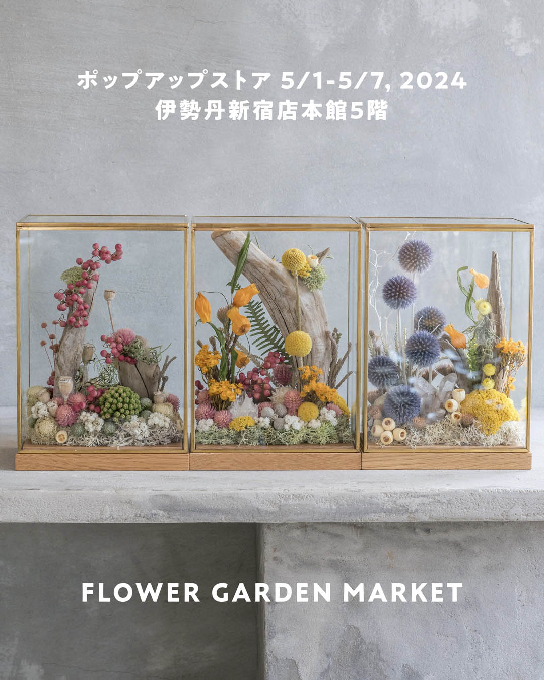 伊勢丹新宿店本館5階「FLOWER GARDEN MARKET」ポップアップ出展 5/1-5/7, 2024