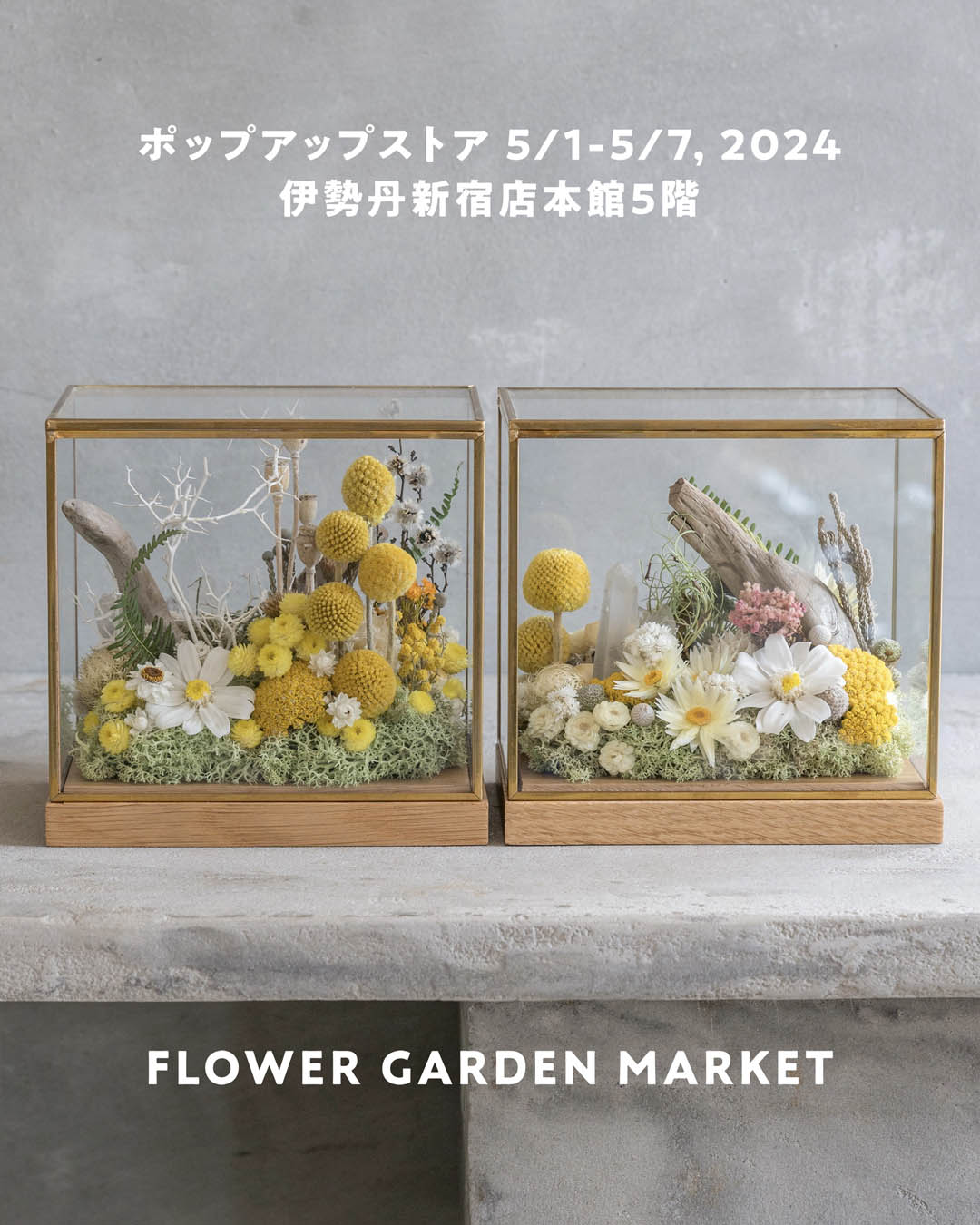 伊勢丹新宿店本館5階「FLOWER GARDEN MARKET」ポップアップ出展 5/1-5/7, 2024