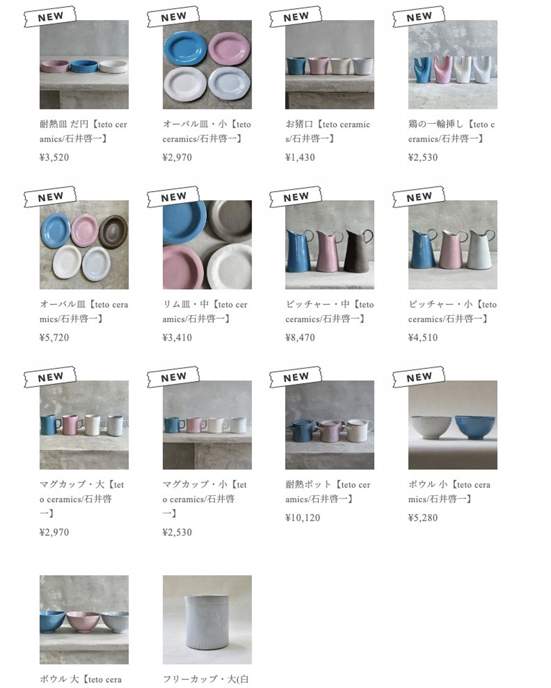teto ceramics 陶展 5/2-5/19, 2024