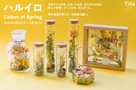 日本橋三越本店5階 Tida Flower「ハルイロ Colors of Spring」 3/5-4/1, 2025