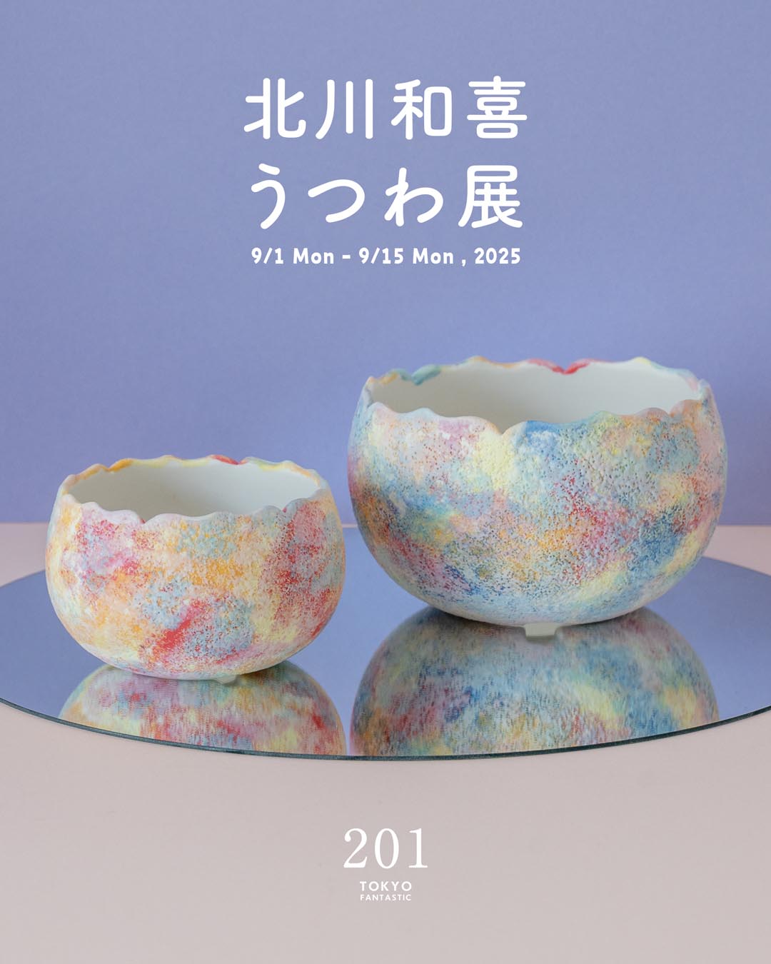 北川和喜 うつわ展|ご来場の御礼とレポート 9/1–9/15, 2025