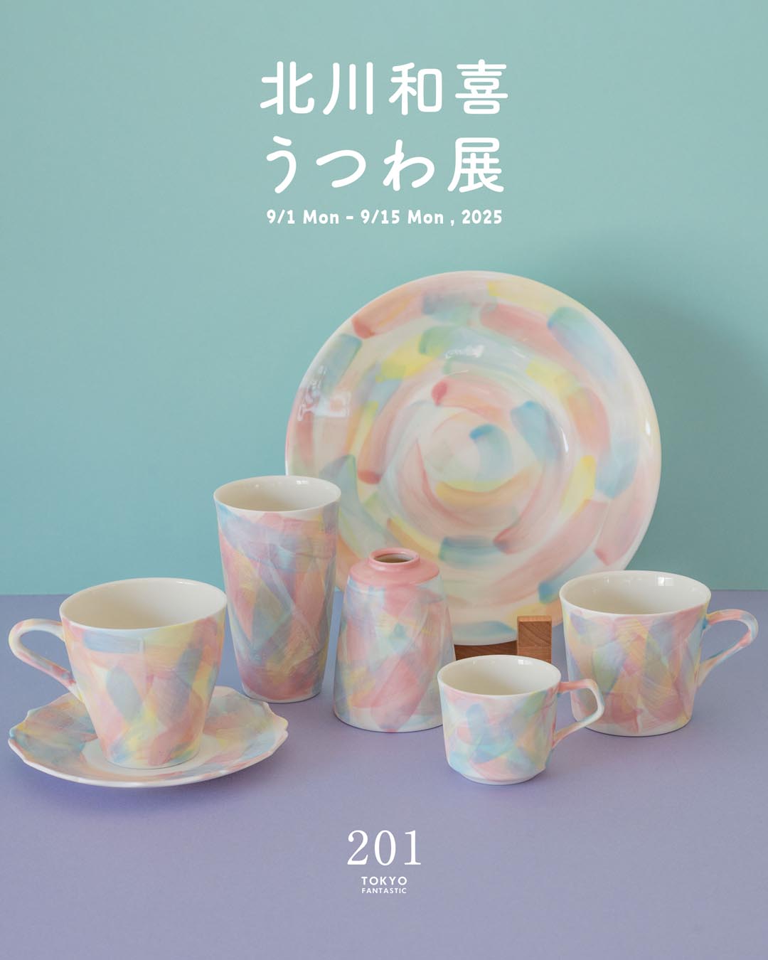 北川和喜 うつわ展|ご来場の御礼とレポート 9/1–9/15, 2025