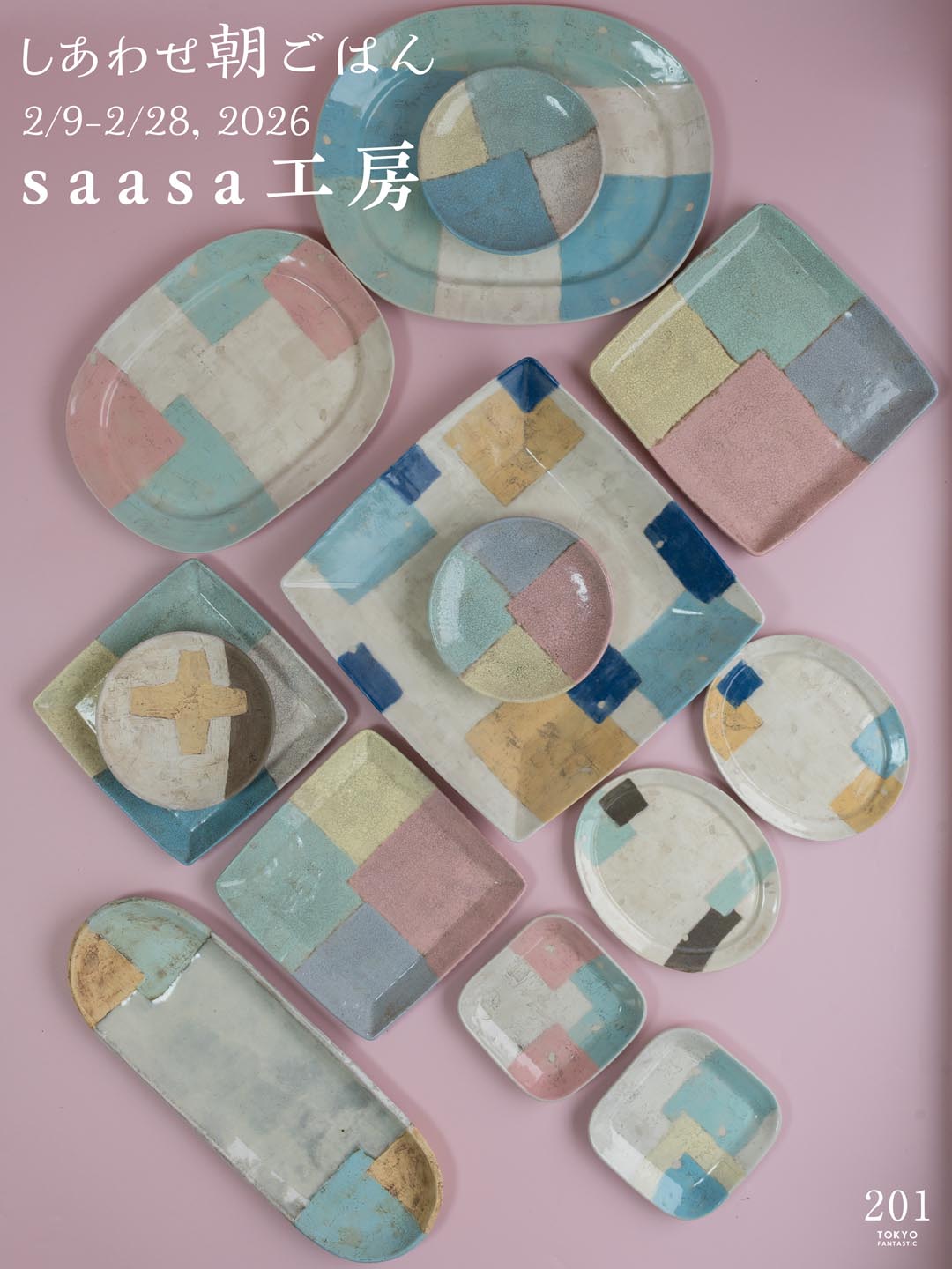 しあわせ朝ごはん| 2/9–2/28, 2026