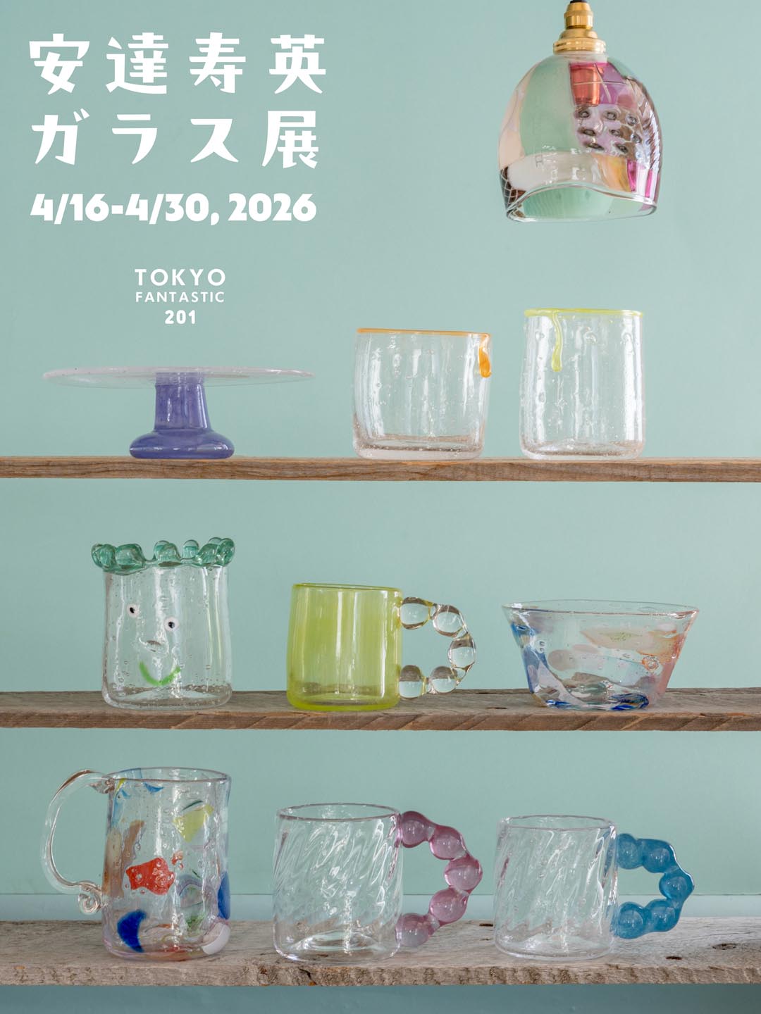 安達寿英ガラス展| 4/16–4/30, 2026