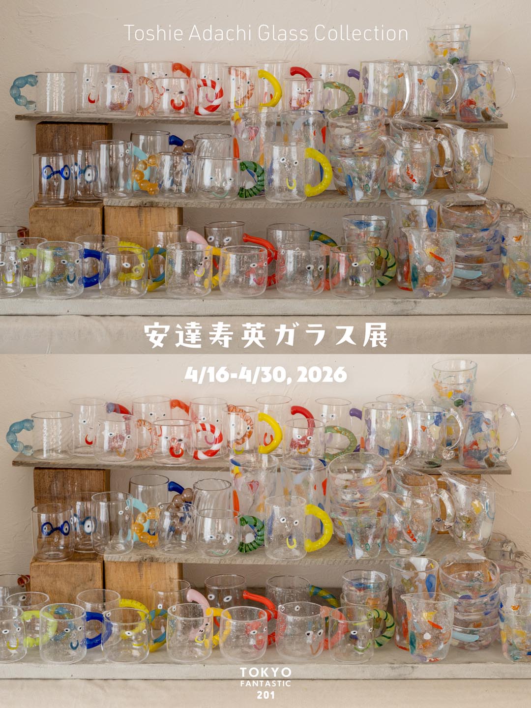 安達寿英ガラス展| 4/16–4/30, 2026