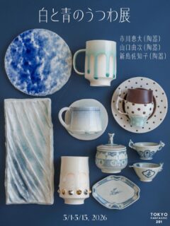 白と青のうつわ展｜5/1–5/15, 2026