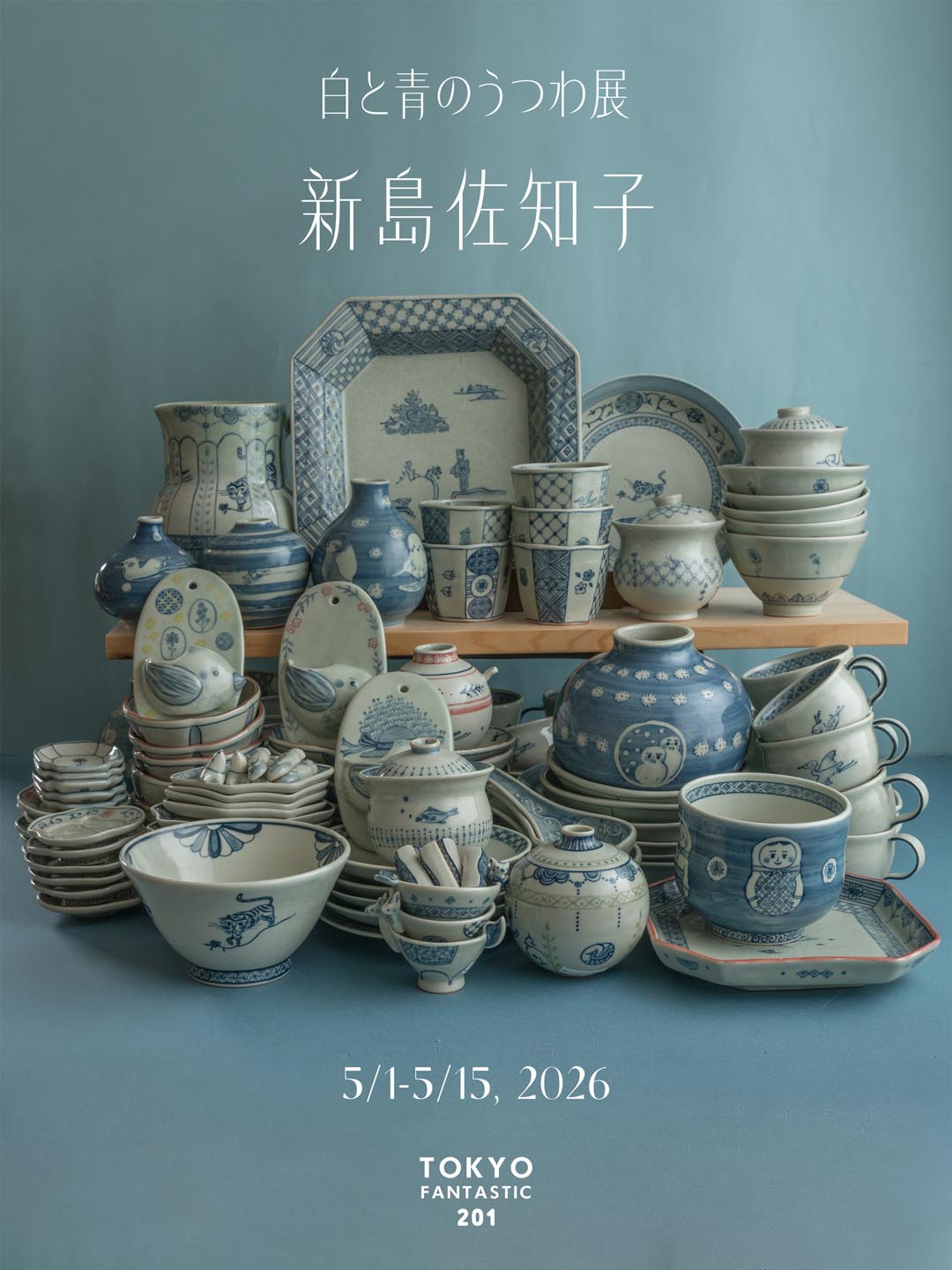 白と青のうつわ展|5/1–5/15, 2026