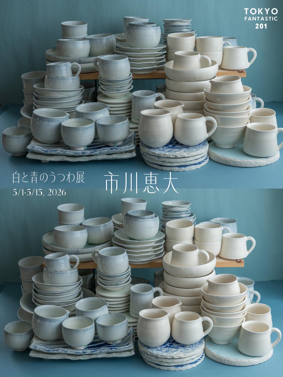 白と青のうつわ展|5/1–5/15, 2026