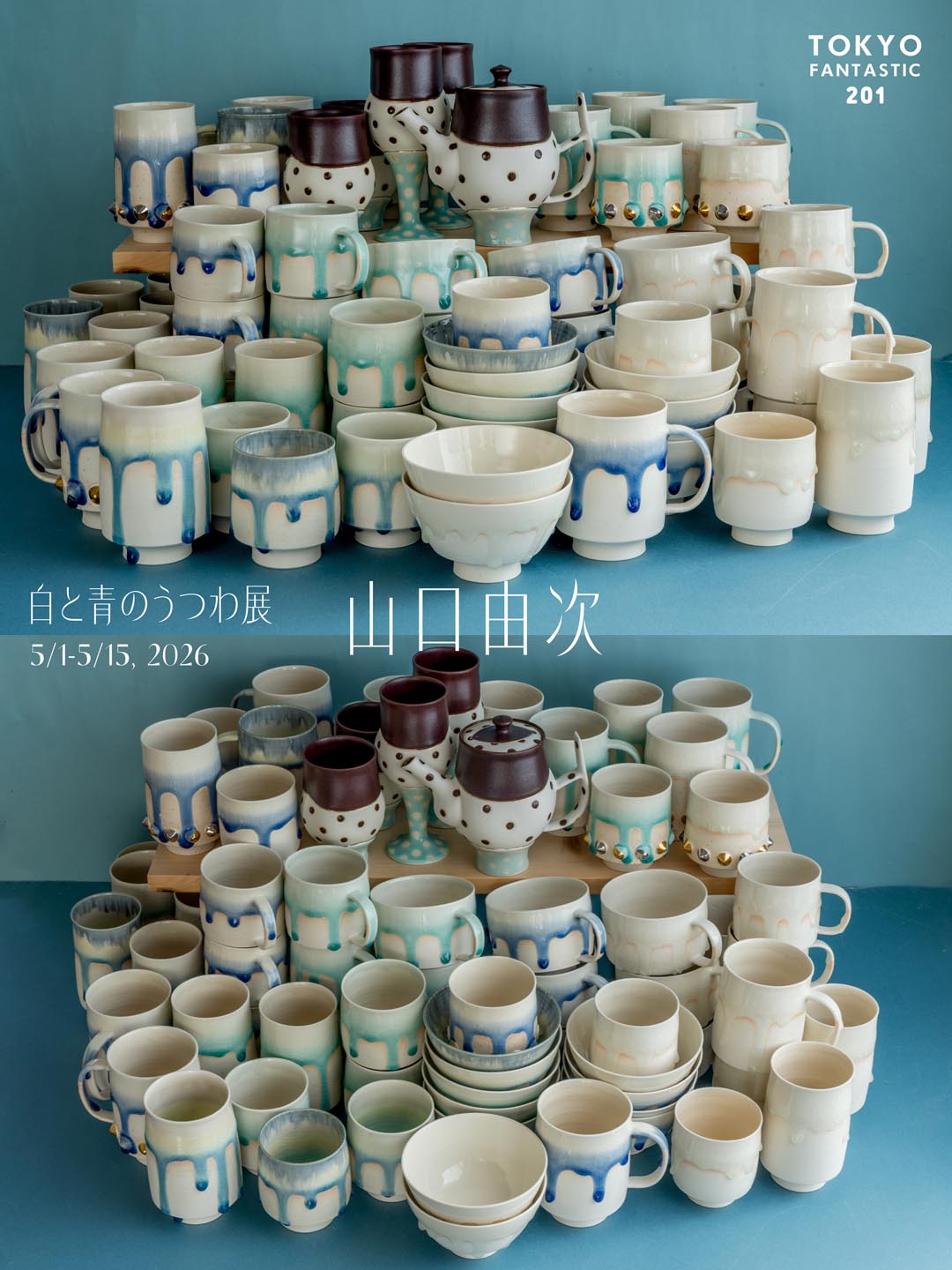 白と青のうつわ展|5/1–5/15, 2026