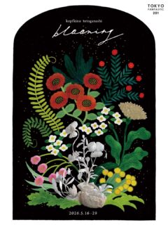 kopfkino + totoganashi 二人展「blooming」｜ 5/16–5/29, 2026