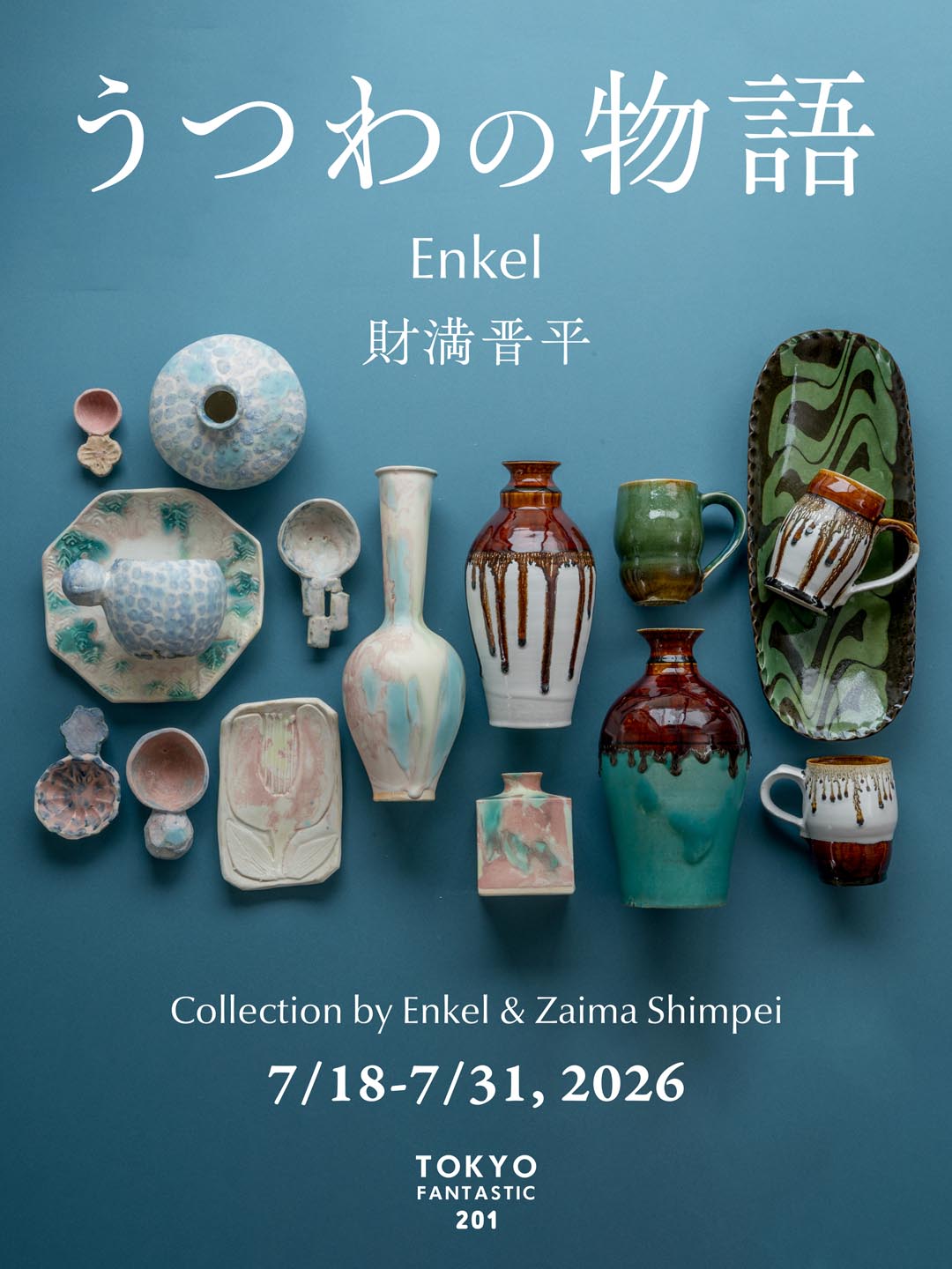 うつわの物語| 7/18–7/31, 2026